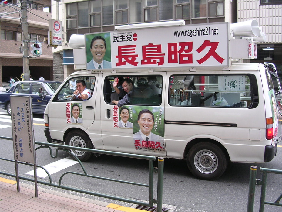 Lautsprecherwagen der Demokratischen Partei Japans