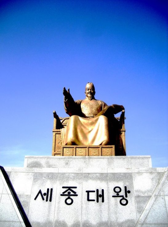 König Sejong der Große
Quelle: Gabriel Dae-In Lux