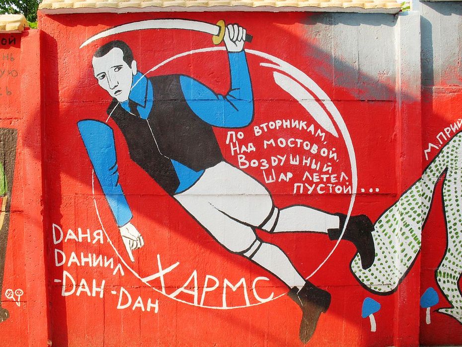 Daniil Kharms Graffiti, Kharkov, 2008, "Dienstags flog über der Brückenstraße ein leerer Luftballon", aus einem Gedicht von Daniil Charms (ohne Titel, 1928)