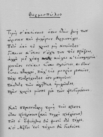 Manuskript des Gedichts Thermopylen